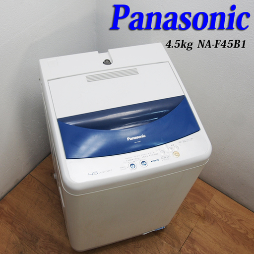 送料込 Panasoinic 一人暮らし用 4.5kg 洗濯機 CS05