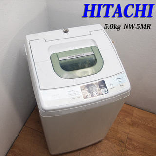 送料込 コンパクトタイプ洗濯機 日立 5.0kg CS06