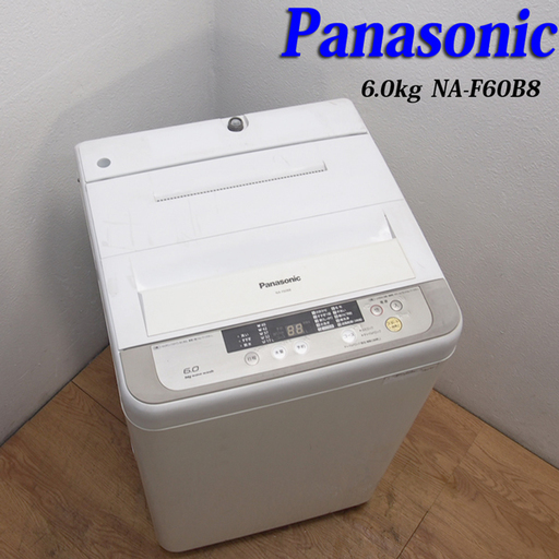 送料無料！Panasonic 2015年製 6.0kg 洗濯機 ステンレス槽 CS07