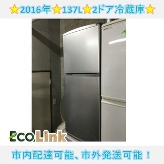 y310☆ PayPay対応♪　アクア 2ドア冷蔵庫 137L 2016年製 動作確認済み！ y310☆ PayPay対応♪ アクア 2ドア冷蔵庫 137L 2016年製 動作確認済み！