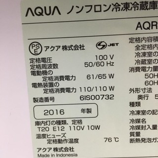 y310☆ PayPay対応♪　アクア 2ドア冷蔵庫 137L 2016年製 動作確認済み！ y310☆ PayPay対応♪ アクア 2ドア冷蔵庫 137L 2016年製 動作確認済み！