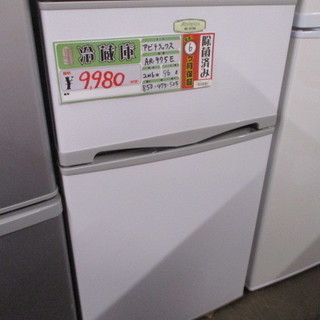 配達OK【エコプラス小倉南店】アビテラックス AR-975E 2016年製 96L 中古品 値下げ特価【エコプラス小倉南】アビテラックス 冷蔵庫 AR-975E 96L