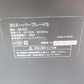 ﾄﾞｸﾀｰｴｱ　3D ｽｰﾊﾟｰﾌﾞﾚｰﾄﾞS【トレファク上尾店】