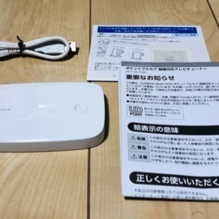 SoftBank テレビチューナー iPhone・iPad対応