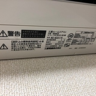 霧ヶ峰 エアコン(室外機後ほど写真上げます)
