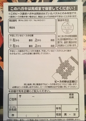 処分 美品 フレームと1000ピースパズル ハイキュー ポピー 長久手のパズルの中古あげます 譲ります ジモティーで不用品の処分