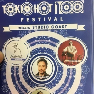 J-WAVE TOKIO HOT 100 FESTIVAL