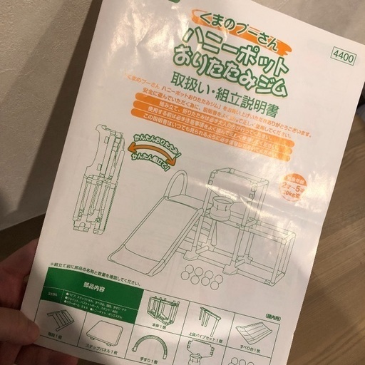 ランキング上位のプレゼント ハニーポットおりたたみジム2 未開封品 くまのプーさん ベビージム Alrc Asia