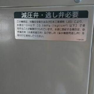 サンポット　ボイラー