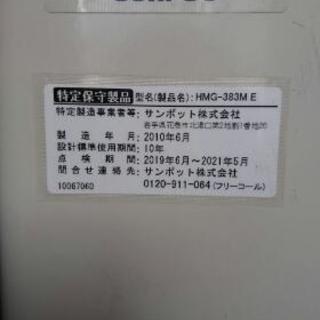 サンポット　ボイラー