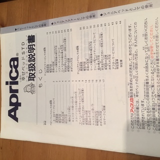 【取引中】アップリカ　ベビーベッド　ジュニアベッドにもなります。