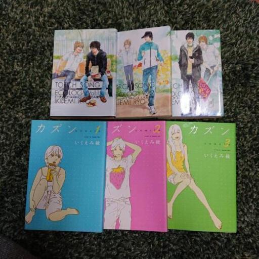 いくえみ綾コミックス こねっこ 一本松のマンガ コミック アニメの中古あげます 譲ります ジモティーで不用品の処分 いくえみ綾コミックス こねっこ 一本松のマンガ コミック アニメの中古あげます 譲ります ジモティーで不用品の処分