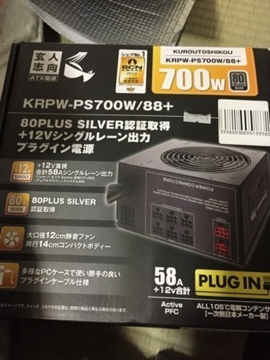 80plus Platinum取得 Atx電源 700w Krpw Pt700w 92 Rev2 売約済み 便利屋すが屋 横浜のパソコンの中古あげます 譲ります ジモティーで不用品の処分 80plus Platinum取得 Atx電源 700w Krpw Pt700w 92 Rev2 売約済み 便利屋すが屋 横浜のパソコンの中古あげます 譲ります ジモティーで不用品の処分