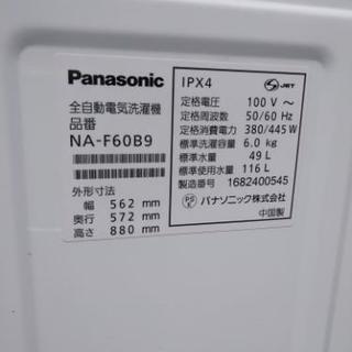 パナソニック PANASONIC NA-F60B9-N [全自動洗濯機 (6.0kg) シャンパン]