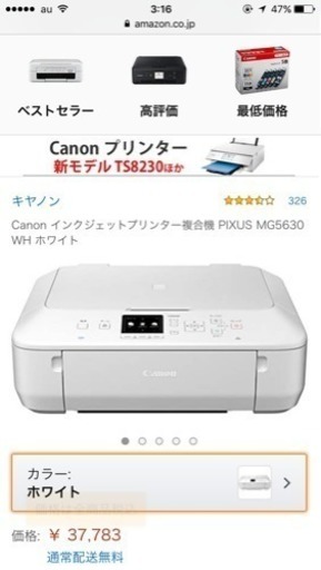 Canon プリンター PIXUS MG5630