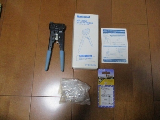 モジュラプラグ圧着工具(ハイパフォーマンス型)　NR3559