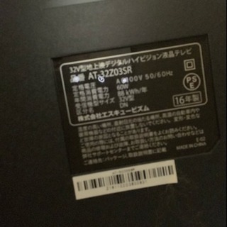 テレビ S-cubism 32型