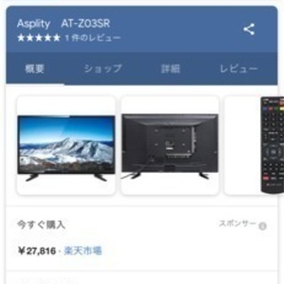 テレビ S-cubism 32型