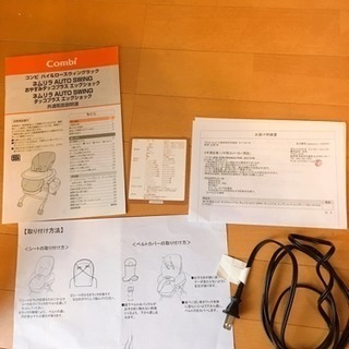 コンビ  ホワイトレーベル AUTO SWING (新生児~4才頃対象) 電動スウィング 