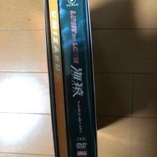 海猿DVDと台本セット