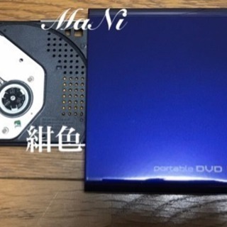カクうすポータブルDVDドライブ（DVRP-U8Cシリーズ）