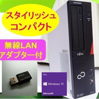 【※ご予約あり】富士通Win10コンパクトデスクトップ