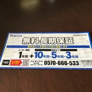 東芝ノンフロン冷凍冷蔵庫