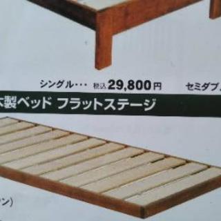 木製ベッド フラットタイプ シングルサイズ