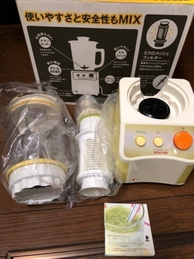 テスコム ジュースミキサー TMX20A テスコム ジュースミキサー TMX20A 国産 日本製 キッチン用品 キッチン