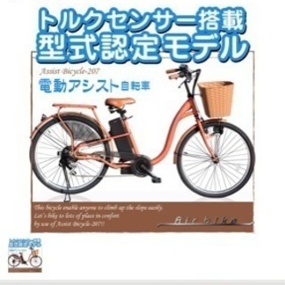 電動自転車 SANTASAN  決まりました