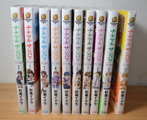 ナナマルサンバツ1 10巻 トラ 首里のマンガ コミック アニメの中古あげます 譲ります ジモティーで不用品の処分 ナナマルサンバツ1 10巻 トラ 首里のマンガ コミック アニメの中古あげます 譲ります ジモティーで不用品の処分