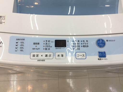【購入後も安心な6ヶ月間動作保証付き♪】2015年製、AQUA(アクア)の縦型洗濯機(6.0kg)のご紹介です！