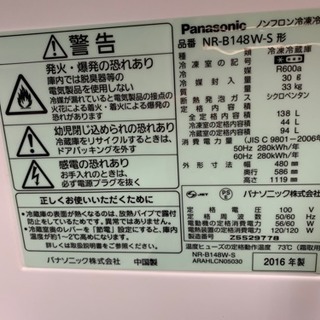 ◆Panasonic  冷蔵庫 2016年◆