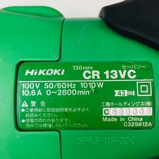 HiKOKI(旧日立工機) 電子セーバソー CR13VC【リライズ野田愛宕店