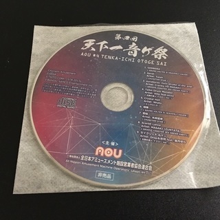 第4回天下一音ゲ祭CD