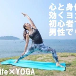 ★今だけ体験500円❗ 初心者、男性にも楽しめるヨガクラス❗