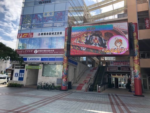 沖縄県那覇市国際通りに面したてんぶす那覇1fにセレクトブランドショップopen デヨンくん 牧志のその他の無料広告 無料掲載の掲示板 ジモティー