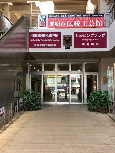 沖縄県那覇市国際通りに面したてんぶす那覇1fにセレクトブランドショップopen デヨンくん 牧志のその他の無料広告 無料掲載の掲示板 ジモティー