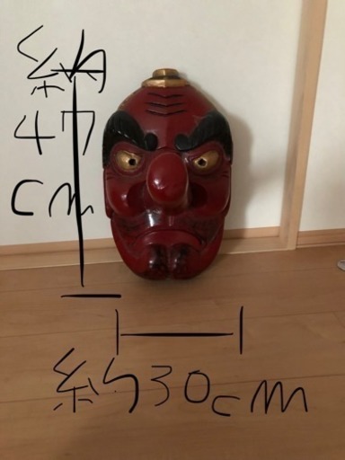 てんぐ