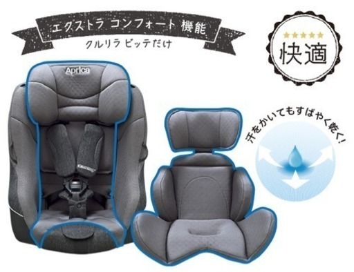 取引決定］美品Aprica チャイルドシート ISOFIX対応