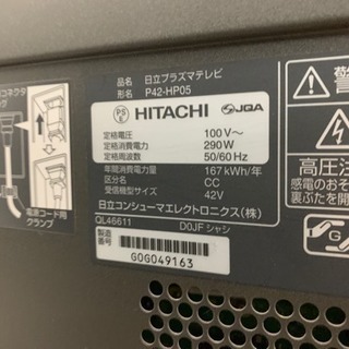 ◆HITACHI  テレビ  2010年  42型◆