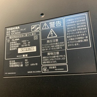 ◆TOSHIBA  テレビ  42型  2009年◆