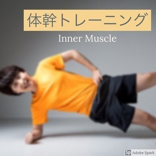 荻窪で朝活しましょう💗ママ向けの体幹トレーニングと簡単ダンス♬︎♡！！