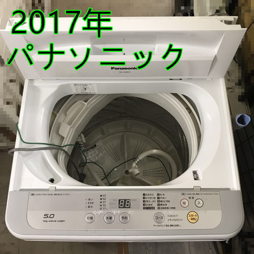 パナソニック　洗濯機　NA-F 50B10 2017年製 5KG★ 98