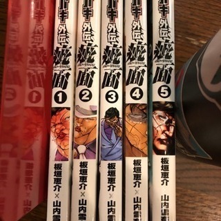漫画 バキ 外伝 スカーフェイス 1〜5巻