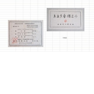 小出楢重素画集