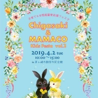 神奈川県 茅ヶ崎市の地域 お祭り ジモティー
