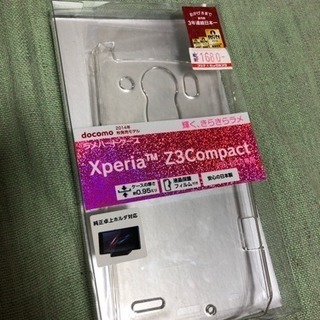 ☆☆Xperia Z3 Compact  ラメハードケース☆☆