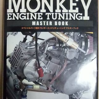 ☆武川の5速ミッションです。12V モンキー ゴリラ　昔の物です。