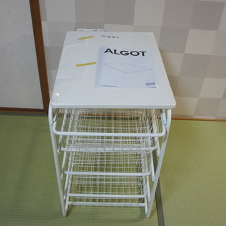 IKEA  ALGOT　イケア　アルゴート　4段　天板付き　収納...